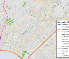Κατηγοριοποίηση Οδών