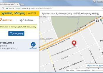 Web Application – Αναζήτηση Διεύθυνσης