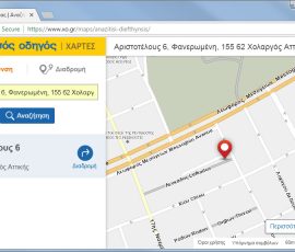 Web Application – Αναζήτηση Διεύθυνσης Web Application – Αναζήτηση Διεύθυνσης