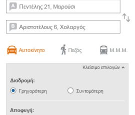 Web Application – Χρήση του Terra GIS-API σε Dialog Box Δρομολόγησης ) Web Application – Χρήση του Terra GIS-API σε Dialog Box Δρομολόγησης )