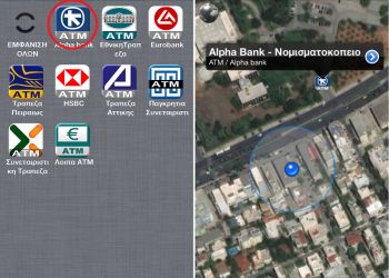 Mobile Application – Χρήση του Terra GIS-API σε Button Εύρεσης Σημείου Ενδιαφέροντος)