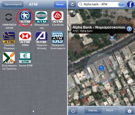 Mobile Application – Χρήση του Terra GIS-API σε Button Εύρεσης Σημείου Ενδιαφέροντος) Mobile Application – Χρήση του Terra GIS-API σε Button Εύρεσης Σημείου Ενδιαφέροντος)