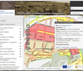 Πληροφορίες Οικοδομικού Τετραγώνου Πληροφορίες Οικοδομικού Τετραγώνου