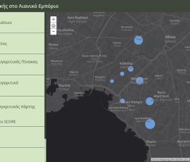 Terra ΕΠΕ - Χωρικό Σύστημα Yποστήριξης Aποφάσεων για την αξιολόγηση δικτύου καταστημάτων Terra ΕΠΕ - Χωρικό Σύστημα Yποστήριξης Aποφάσεων για την αξιολόγηση δικτύου καταστημάτων